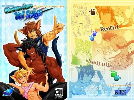 【ネコミミ・獣系】Vanilla Lynx， Tri Edge｜-KES