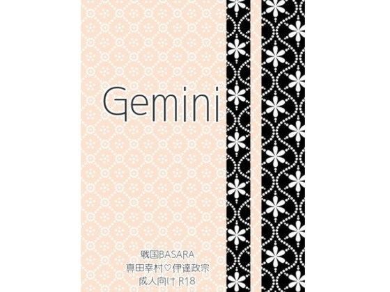 【デモ・体験版あり】Gemini｜-上田城に嫁入り。