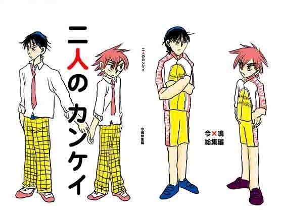 【全年齢向け】二人のカンケイ｜-ぼけとつっこみ