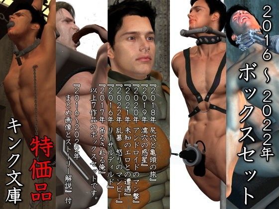 【触手】2016〜2022年 ボックスセット 特価版｜-キンク文庫
