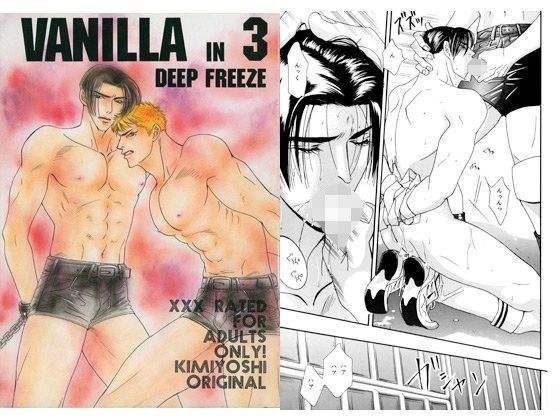 【筋肉】VANILLA 3｜-ZOMBIE PRODUCTIONS