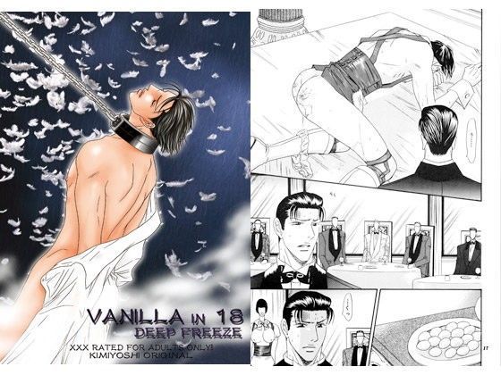 【辱め】VANILLA 18｜-ZOMBIE PRODUCTIONS