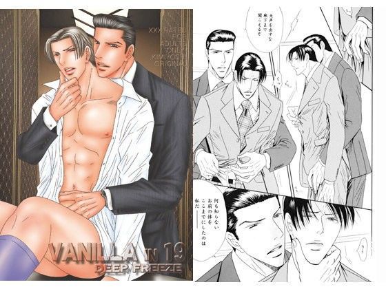 【辱め】VANILLA 19｜-ZOMBIE PRODUCTIONS