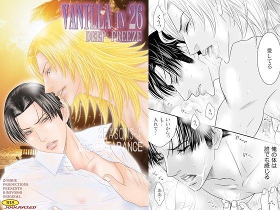 【筋肉】VANILLA 26｜-ZOMBIE PRODUCTIONS