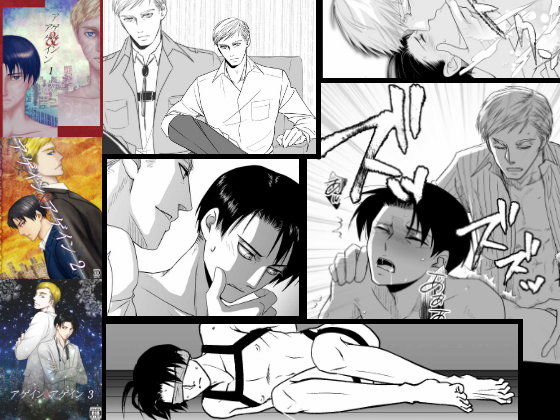 【拘束】アゲイン＆アゲイン｜-silt’