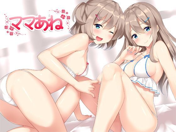 【処女】ママあね｜-スタジオレイン