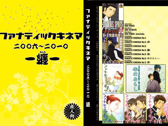 【筋肉】ファナティックキネマ‐纏‐｜-Sword・Lily