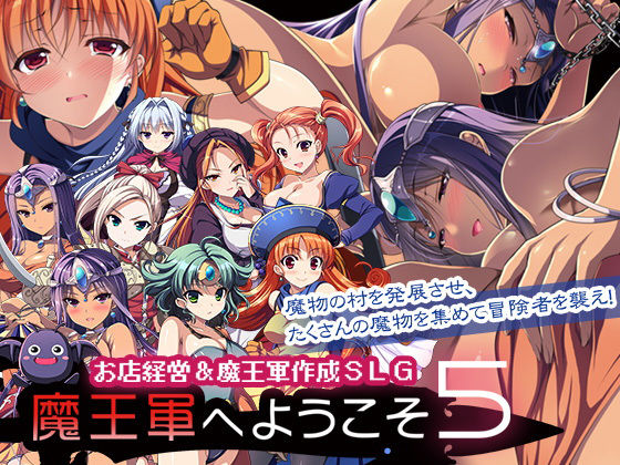 【音声付き】魔王軍へようこそ5 -創世-｜-ののの通信