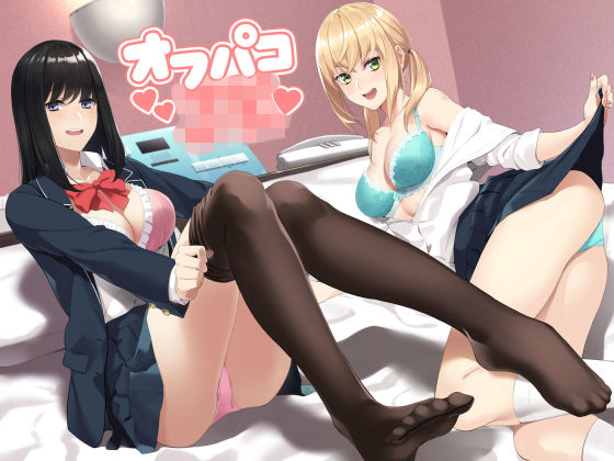 【ギャル】JKオフパコ｜-スタジオレイン