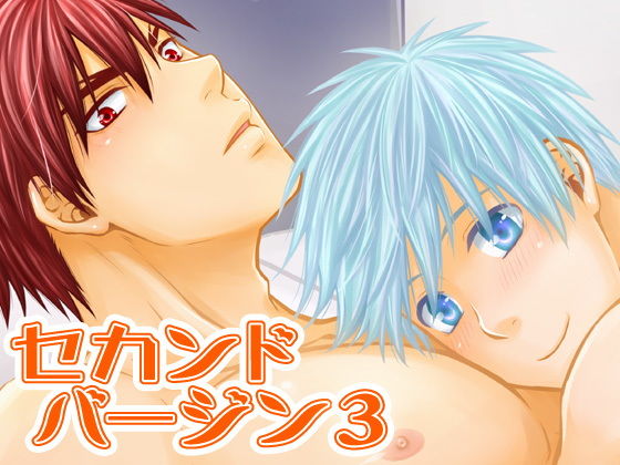 【辱め】セカンドバージン3｜-ビバ・みきのすけ