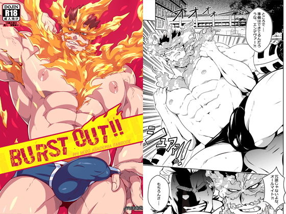 【筋肉】BURST OUT！！｜-Mazjojo Productions