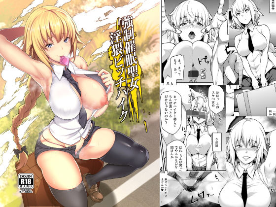 【ファンタジー】強●催●聖女淫猥ビッチハイク｜-STANKY