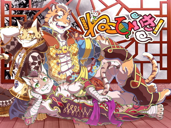 【フェラ】ねこひいき！｜-くだものだもの