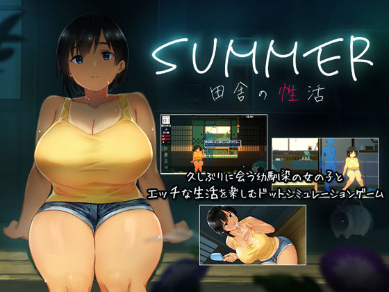 【動画・アニメーション】SUMMER-田舎の性活-｜-ディーゼルマイン