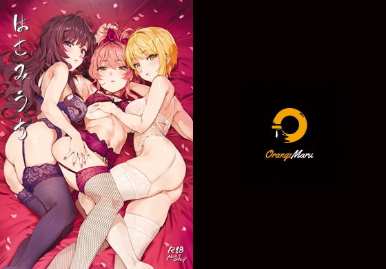 【乱交】はさみうち｜-OrangeMaru