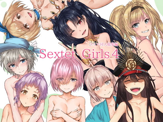 【辱め】Sextet Girls 4｜-furuike