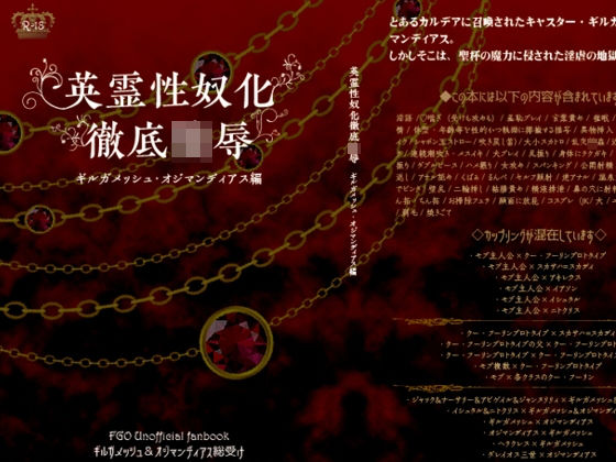 【羞恥】英霊性奴化徹底陵●｜-南国飯処（み）