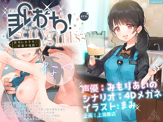 【人妻・主婦】即おち！〜’city girls’〜脈なし女子を即堕ち催●→新妻なっちゃん妊活中♪精子競争まけませんっ♪防衛失敗！敗北妊娠！完堕ち人妻NTR托卵♪｜-上海飯店