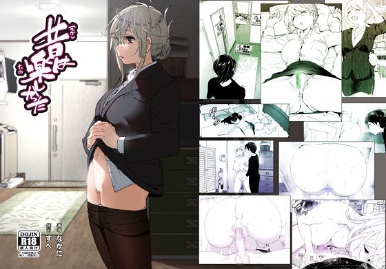 【クンニ】昔は楽しかった｜-すぺ