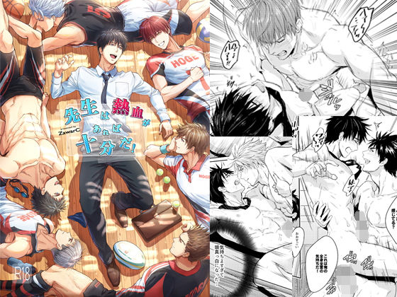 【筋肉】先生は熱血があれば十分だ！｜-Fuerzabruta