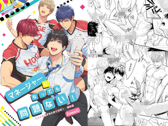 【筋肉】マネージャーになっても問題ない！｜-Fuerzabruta