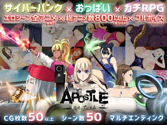 【動画・アニメーション】反逆のアパスル｜-神乳