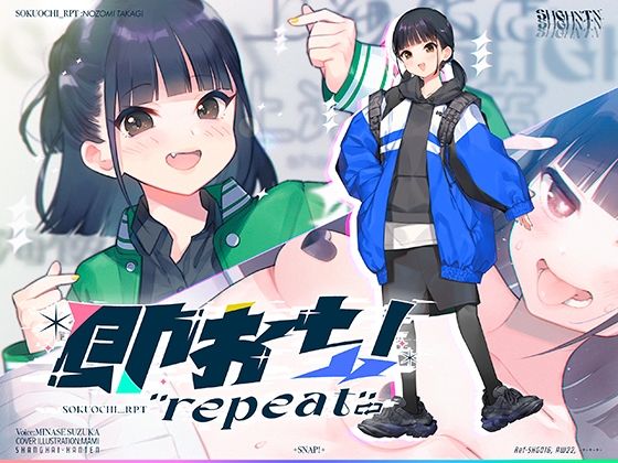 【中出し】即おち！’repeat’ 〜ダンス部のんちゃん四つ打ち腰振りエクスタシー！快感蓄積→開放一発、溜め撃ち絶頂昇り龍！！催●解除で恋愛解消…？二人の愛情、大丈夫なの〜！？｜-上海飯店