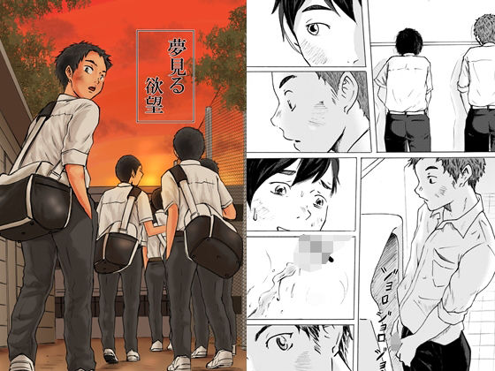 【触手】夢見る欲望｜-prismatic boy