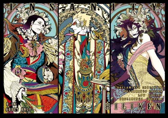 【拘束】再録INSANITY｜-ビリケン