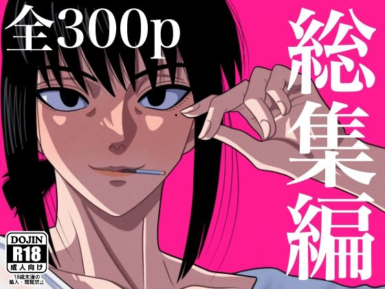 【処女】総集編 1｜-銀エイジ