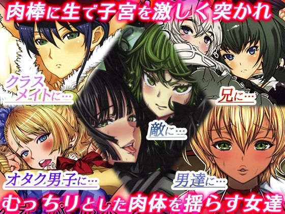 【辱め】レオパル本総集片6｜-ドレポール