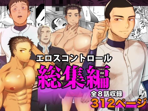 【制服】エロスコントロール総集編｜-麻川屋