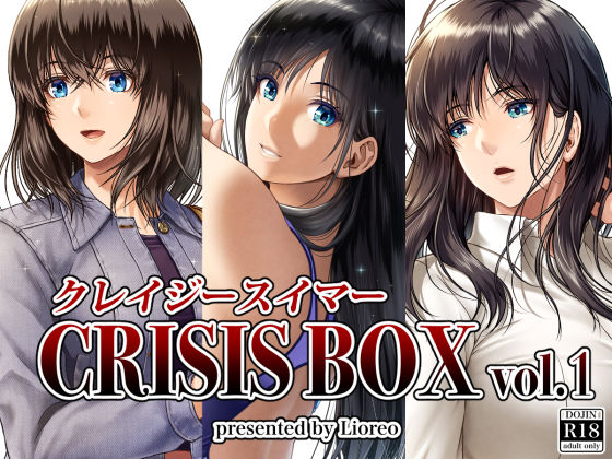 【女教師】クレイジースイマーCRISIS BOX vol.1｜-みしかるわーるど