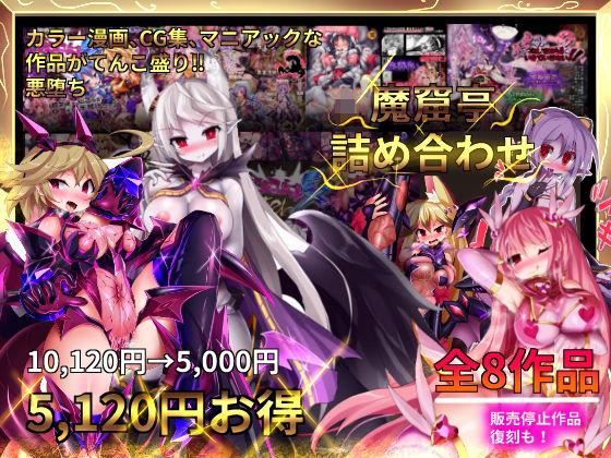 【変身ヒロイン】魔窟亭【総集編】-FANZA｜-魔窟亭