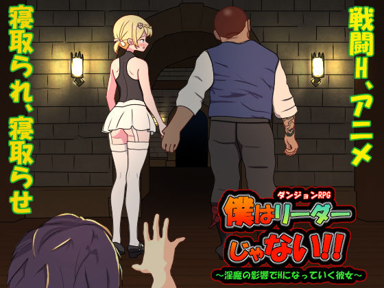 【動画・アニメーション】僕はリーダーじゃない！！｜-毛ガニ研究室