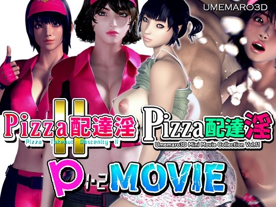 【巨乳】【動画版】PIZZA配達淫 1＋2パック｜-梅麻呂3D