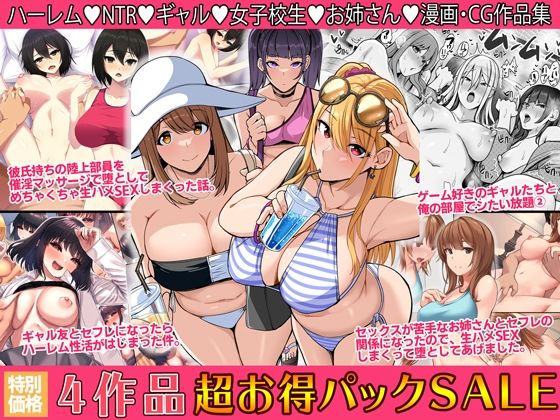 【処女】4作品超お買い得パックセール【第24弾】｜-Umour