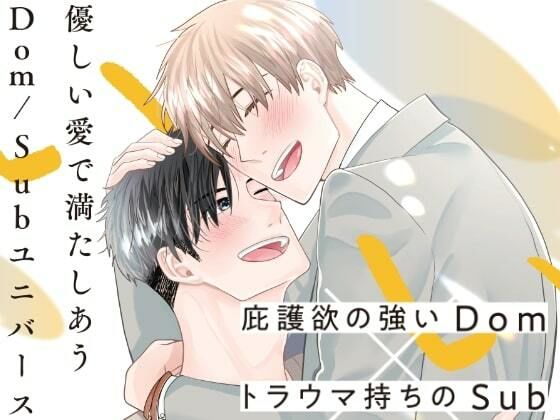 【ラブラブ・あまあま】いいこ。｜-よそのよそみ