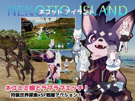 【3DCG】ネコットアイランド｜-むっくんApp