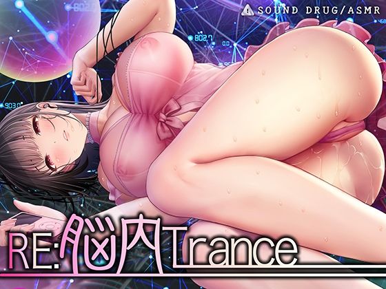 【中出し】Re:脳内トランス〜白目を剥くほど気持ちイイ、スローな「倍」音のドラッグ〜【サウンドドラッグ倍音浴:合計144分のフルボリューム！】｜-シロイルカ