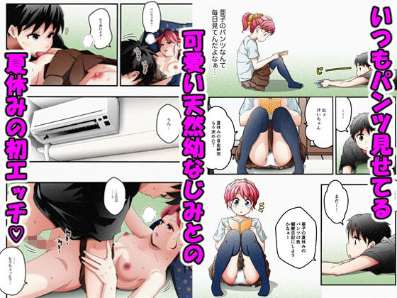 【クンニ】夏休みの自由研究｜-バピエスタ学園