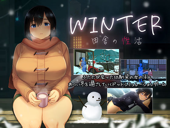 【動画・アニメーション】WINTER-田舎の性活-｜-ディーゼルマイン