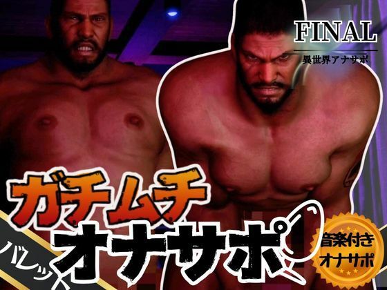 【動画・アニメーション】【アナルディルドオナニーサポート動画】FFバレットの超特殊演出で連続絶頂へ導く為の動画【3Dアニメ】｜-パラレル