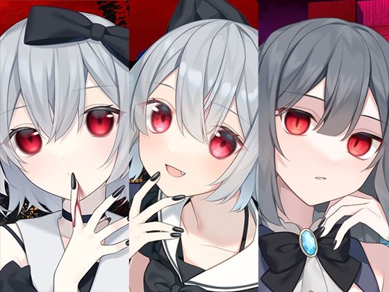 【全年齢向け】吸血鬼まとめパック｜-スタジオレイン