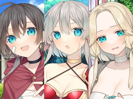 【全年齢向け】異世界女の子お姉さんまとめパック｜-スタジオレイン