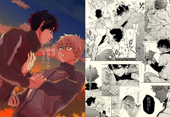 【中出し】僕は神様なんかじゃない総集編｜-しろまの