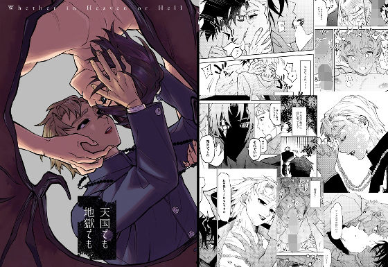 【未亡人】天国でも地獄でも総集編｜-しろまの