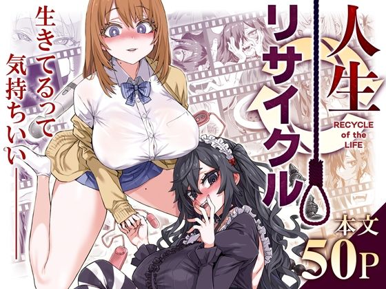 【ニーソックス】人生リサイクル｜-Fatalpulse