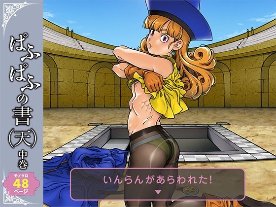 【筋肉】ぱふぱふの書（天）中巻｜-ケンソウオガワ