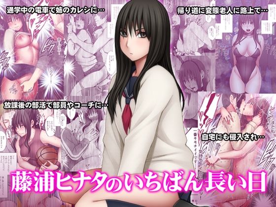 【動画・アニメーション】藤浦ヒナタのいちばん長い日｜-クリムゾン